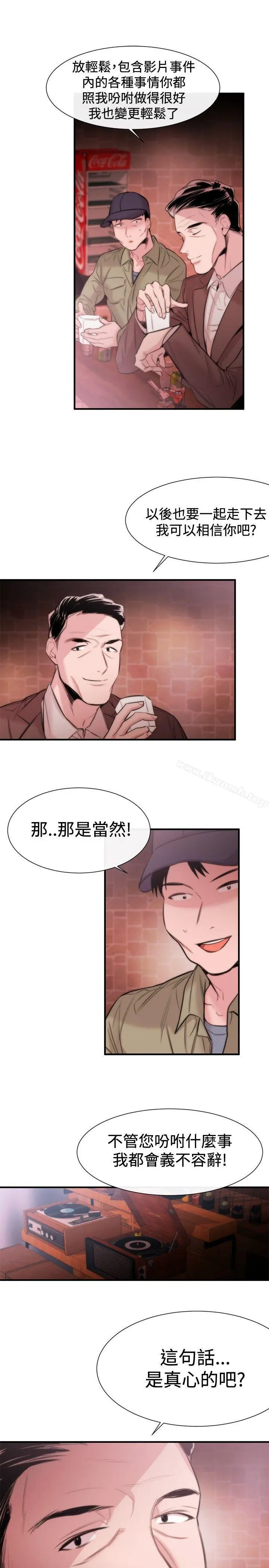 女助教 - 第15话 - page 3