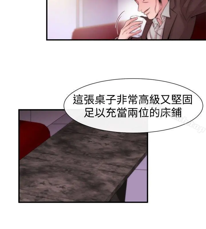 女助教 - 第15话 - page 6