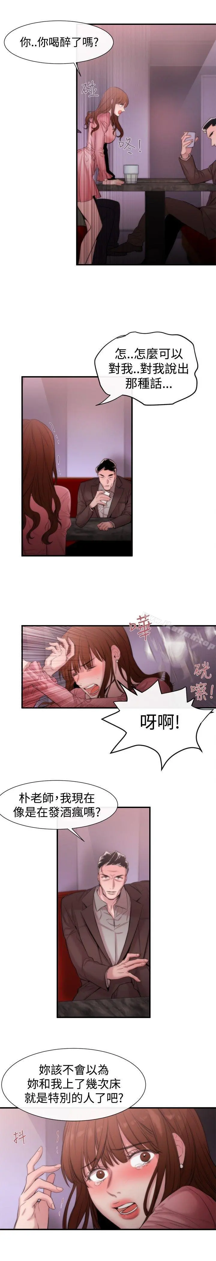 女助教 - 第15话 - page 7
