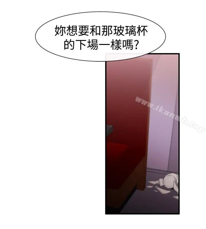女助教 - 第15话 - page 8