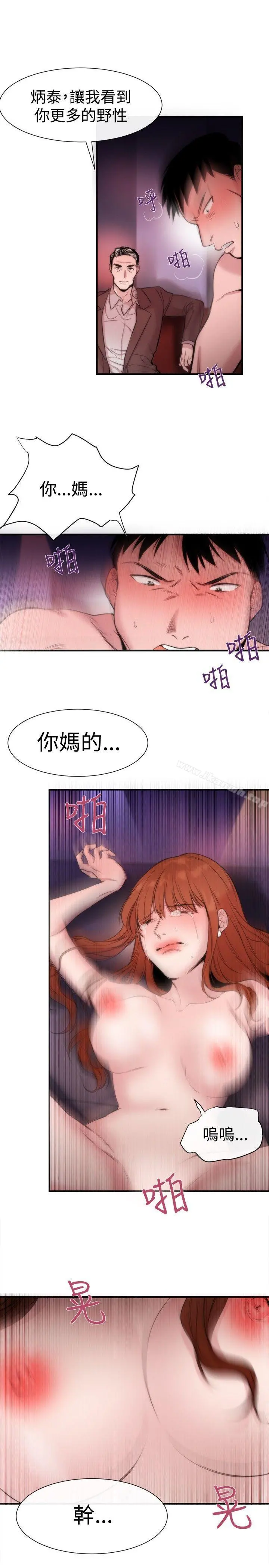 女助教 - 第15话 - page 15