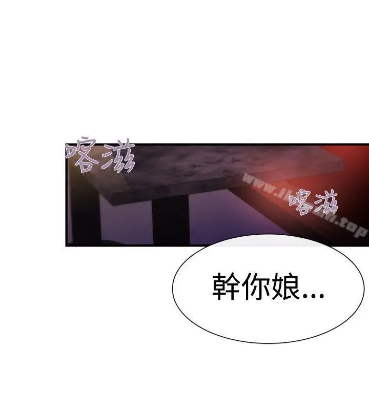 女助教 - 第15话 - page 16