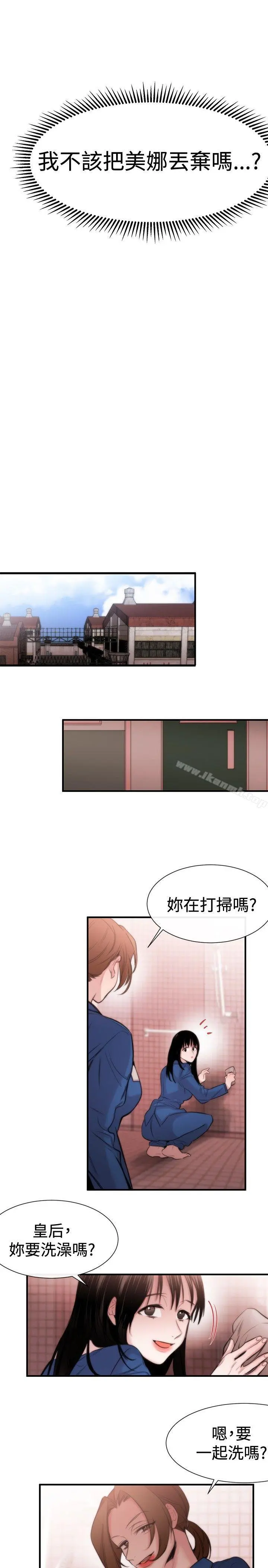 女助教 - 第15话 - page 19