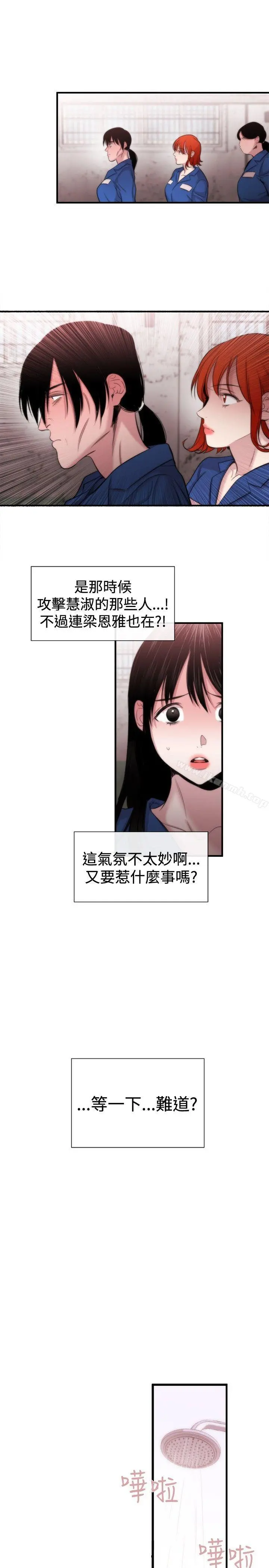 女助教 - 第15话 - page 23