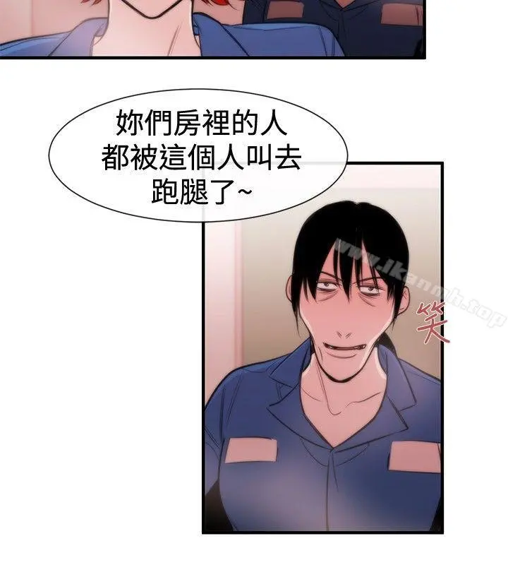 女助教 - 第15话 - page 26