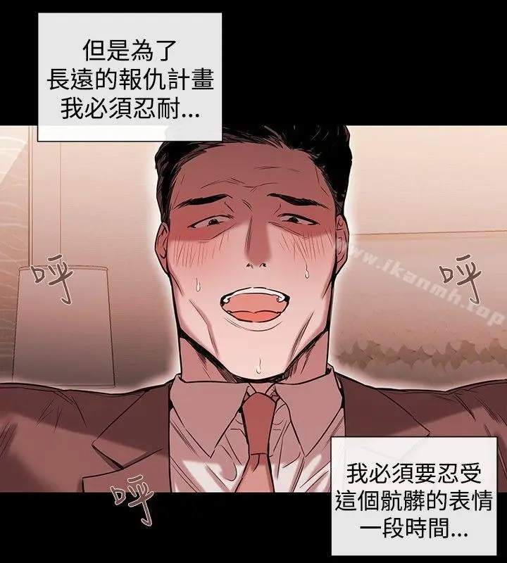 女助教 - 第41话 - page 6