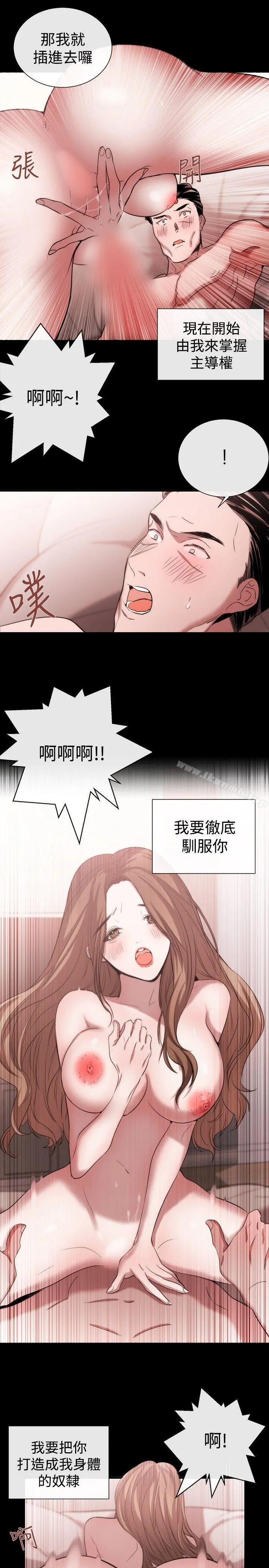 女助教 - 第41话 - page 11