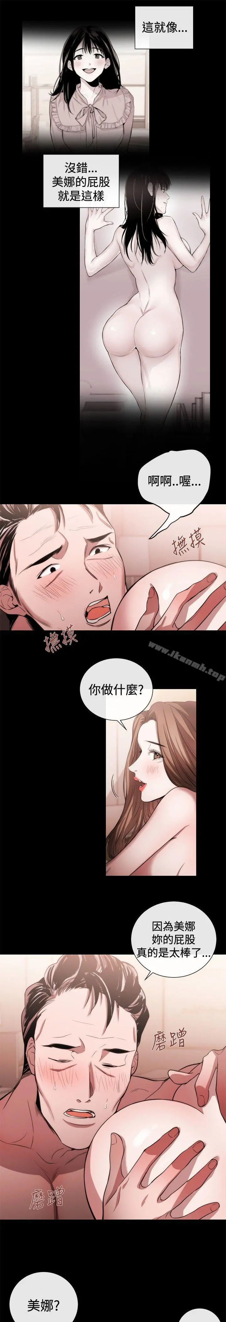 女助教 - 第41话 - page 19