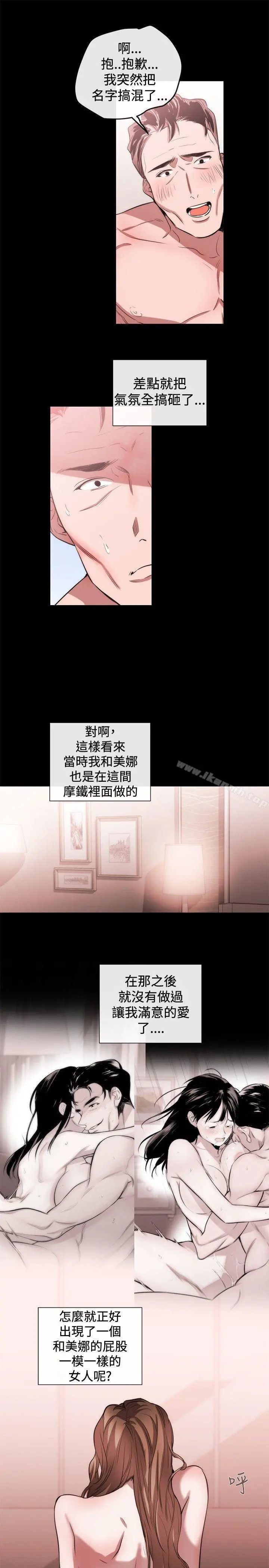 女助教 - 第41话 - page 21