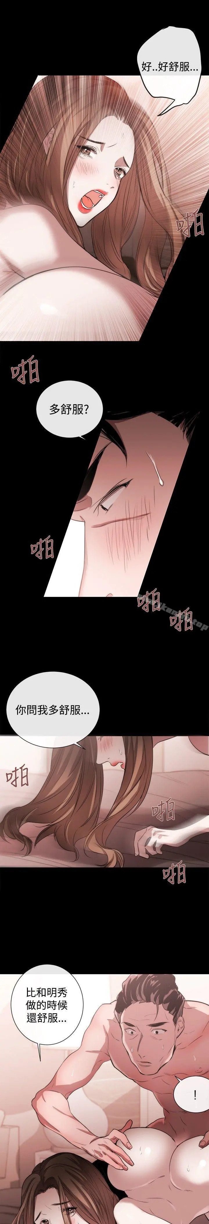 女助教 - 第41话 - page 25