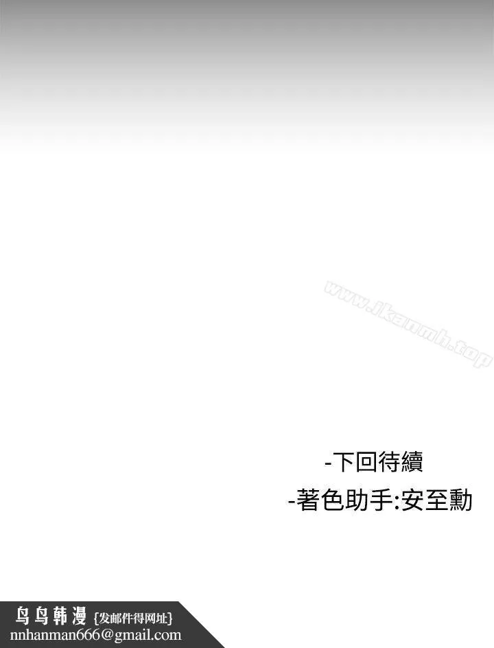 女助教 - 第41话 - page 28
