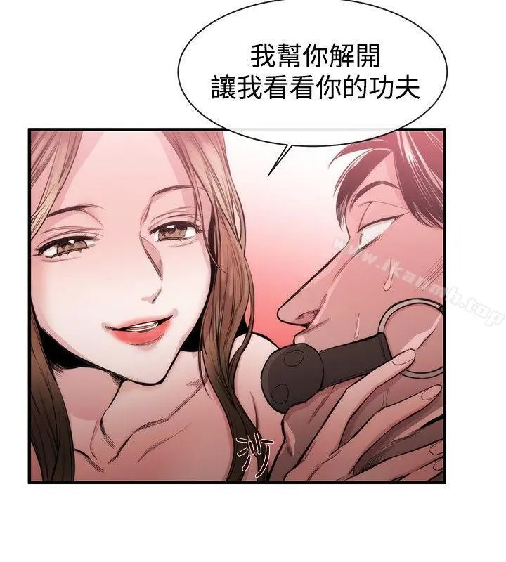 女助教 - 第27话 - page 10