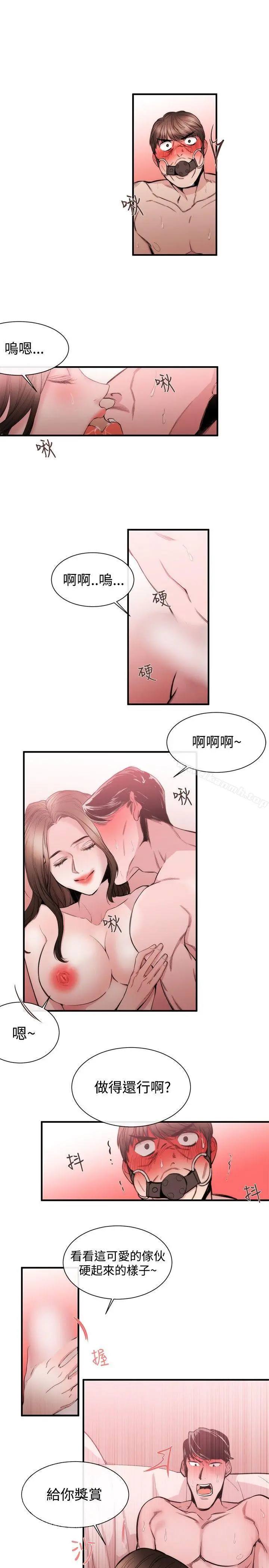 女助教 - 第27话 - page 11