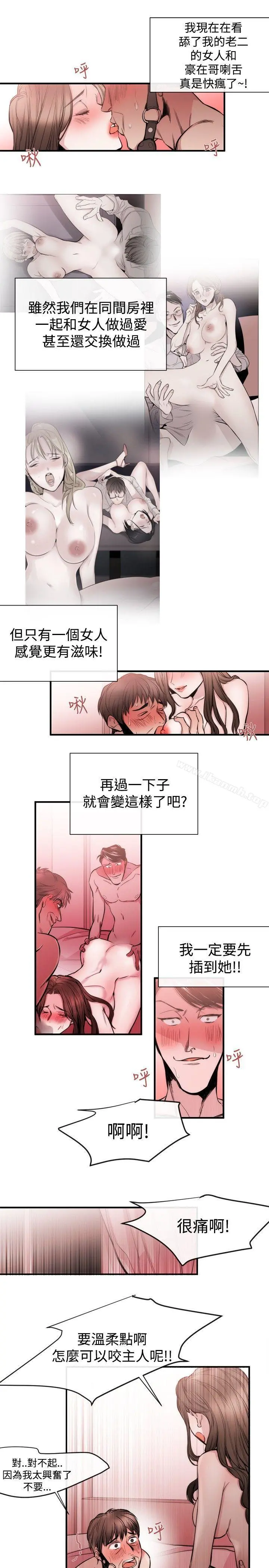 女助教 - 第27话 - page 15