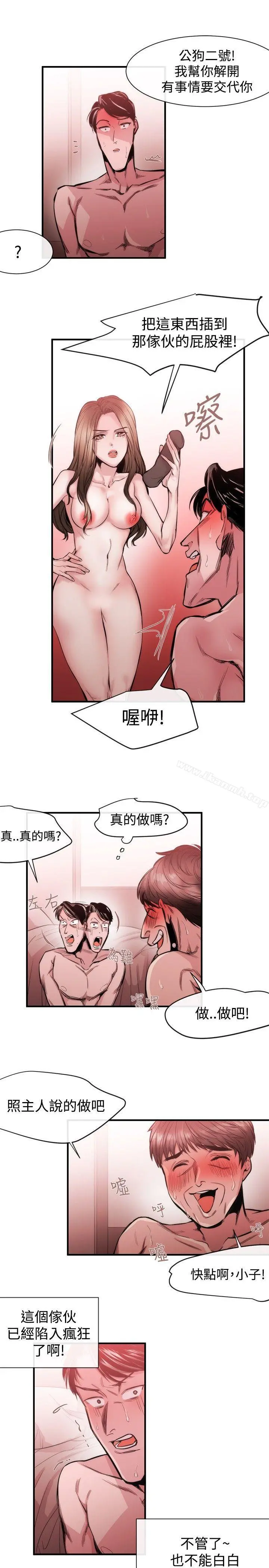 女助教 - 第27话 - page 17