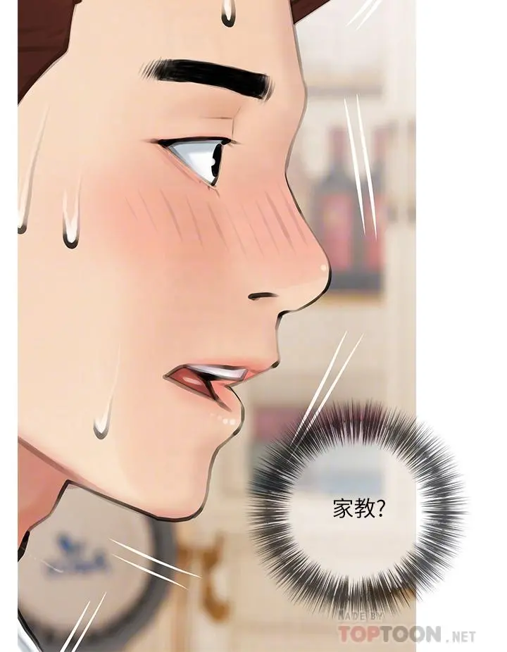 阿姨的家教课 - 第3话-带你探索女人的身体 - page 16