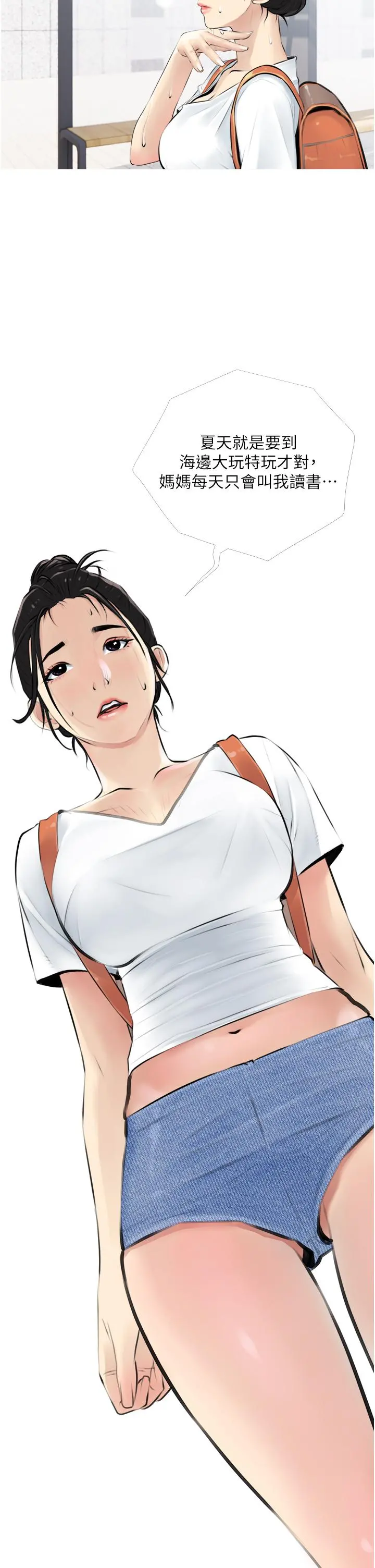 阿姨的家教课 - 第3话-带你探索女人的身体 - page 22