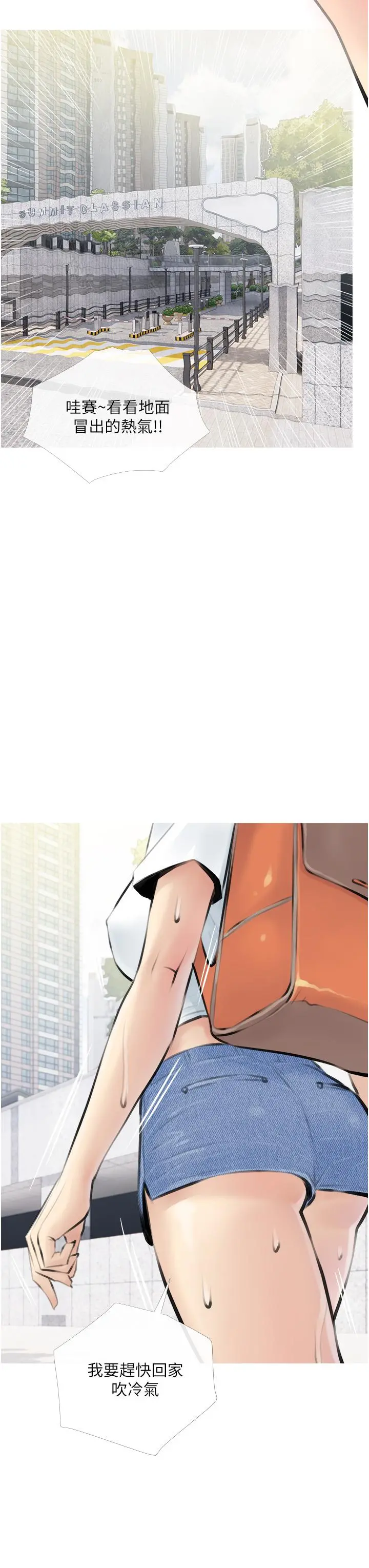 阿姨的家教课 - 第3话-带你探索女人的身体 - page 23