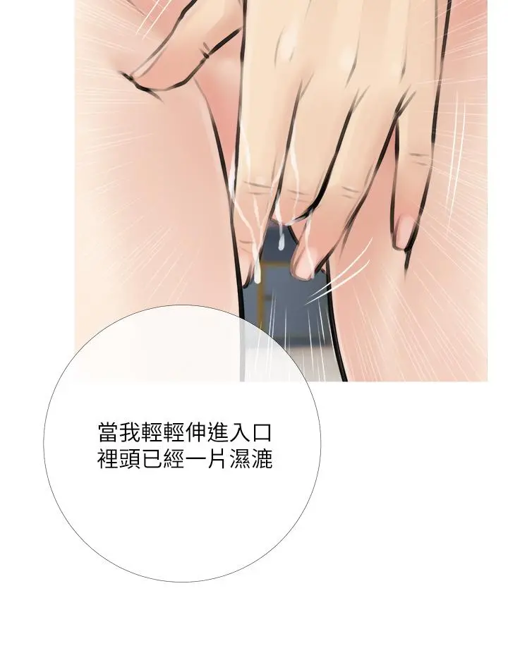阿姨的家教课 - 第3话-带你探索女人的身体 - page 32