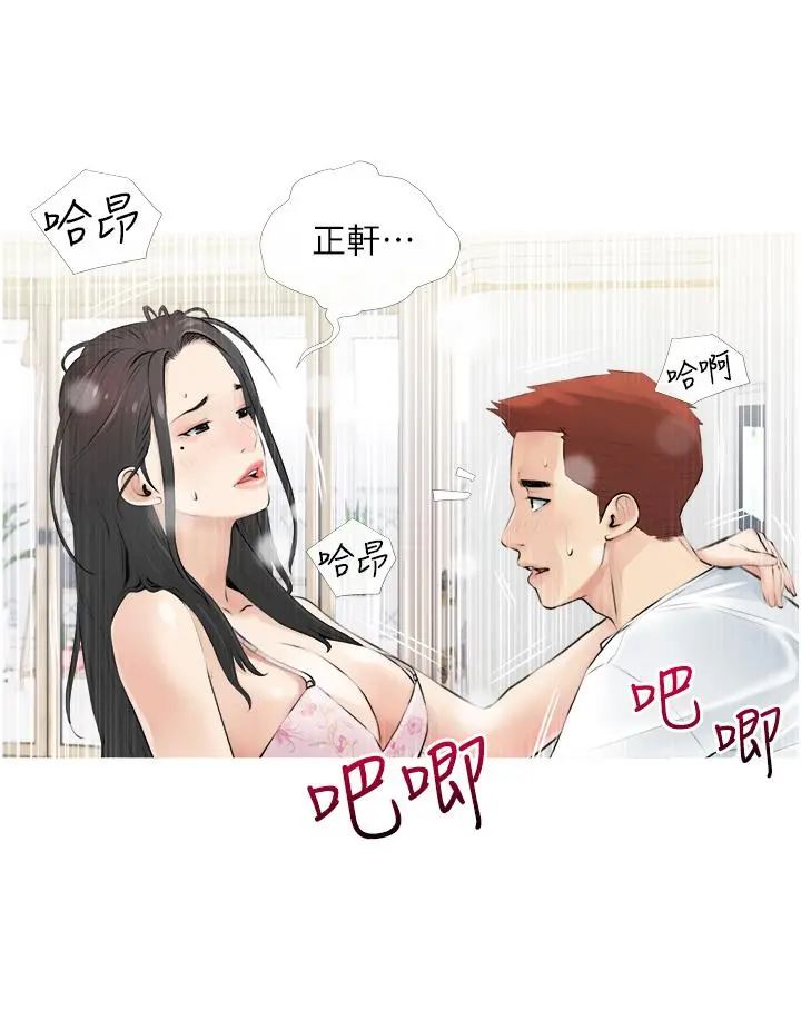 阿姨的家教课 - 第3话-带你探索女人的身体 - page 36