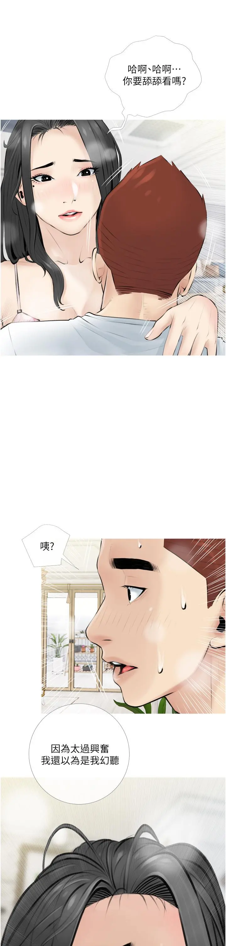 阿姨的家教课 - 第3话-带你探索女人的身体 - page 37