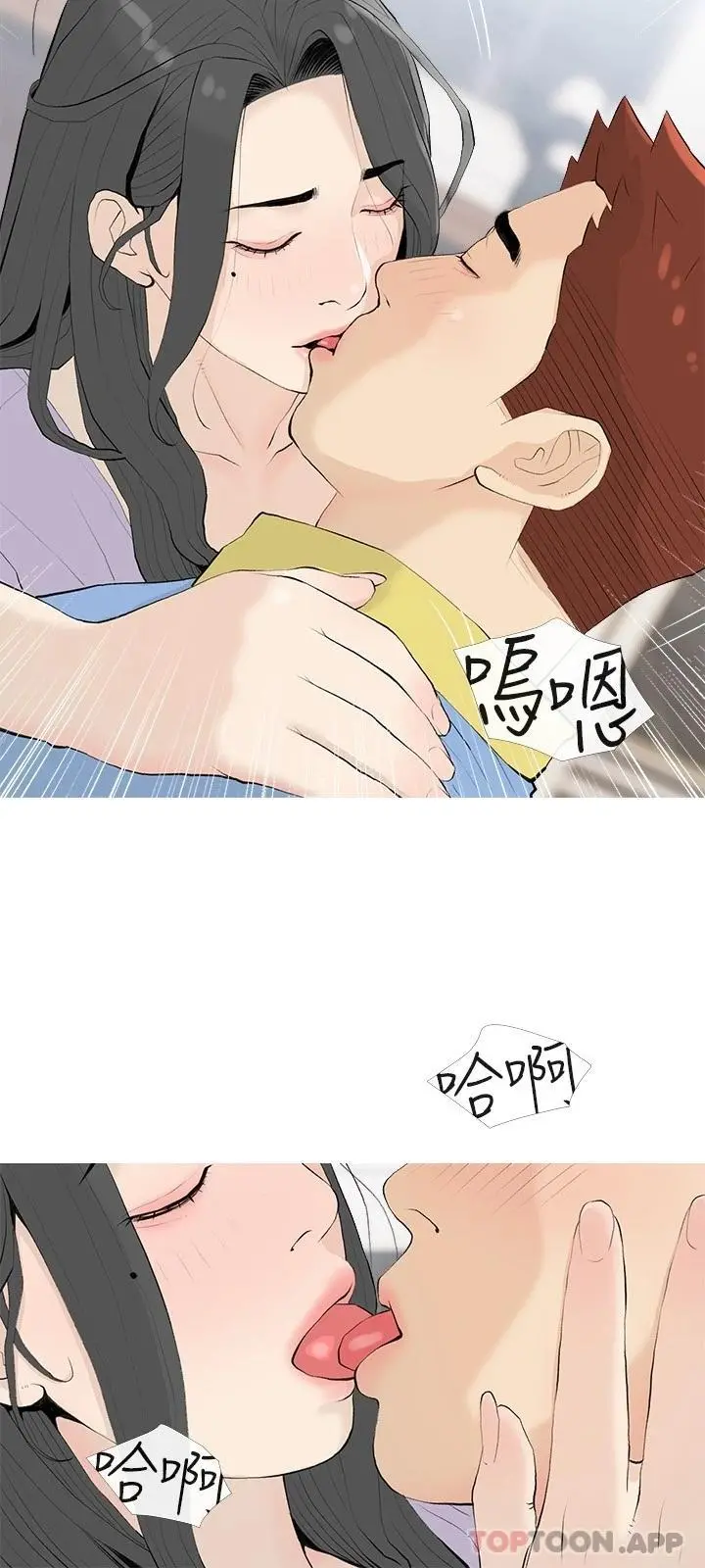 阿姨的家教课 - 第84话-你给我上车 - page 9