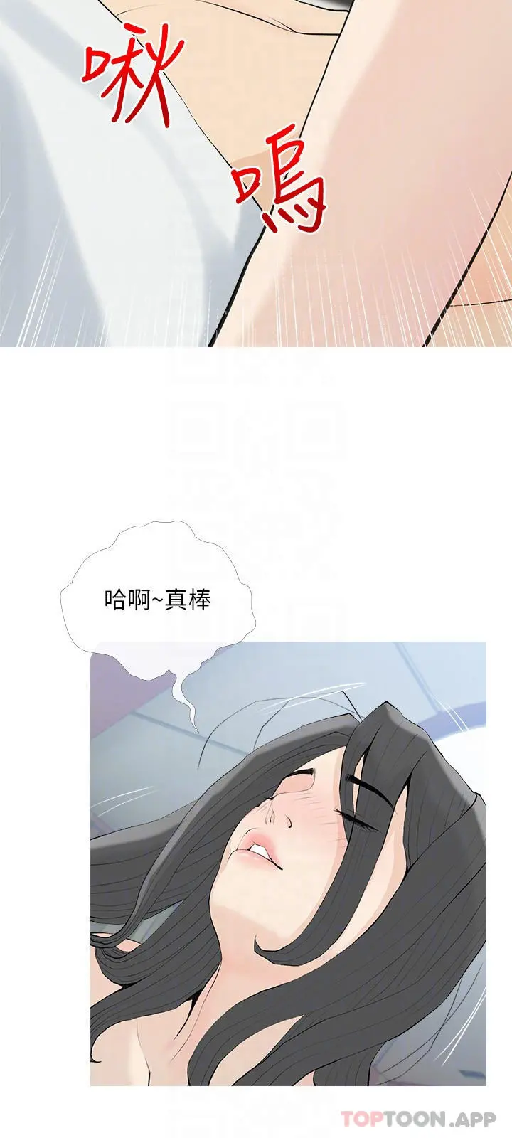 阿姨的家教课 - 第84话-你给我上车 - page 18