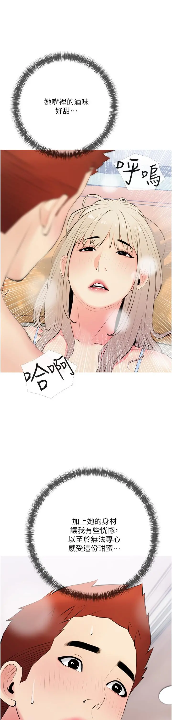 阿姨的家教课 - 第52话-这次，从后面来 - page 3