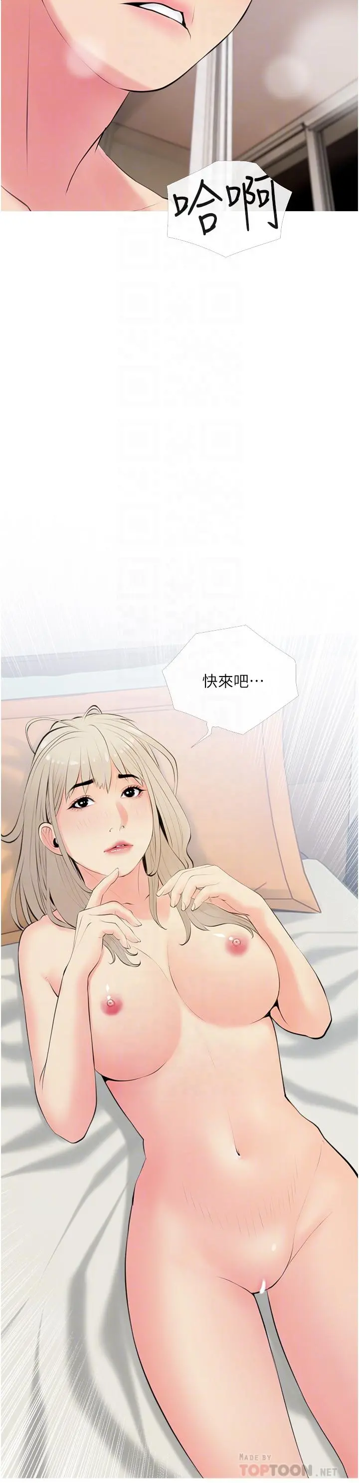 阿姨的家教课 - 第52话-这次，从后面来 - page 4