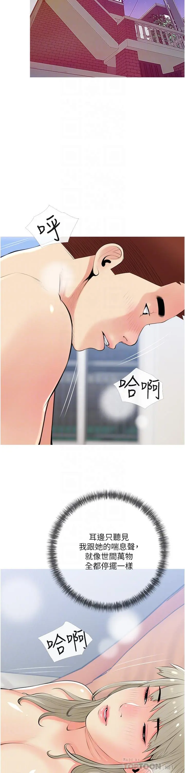 阿姨的家教课 - 第52话-这次，从后面来 - page 6