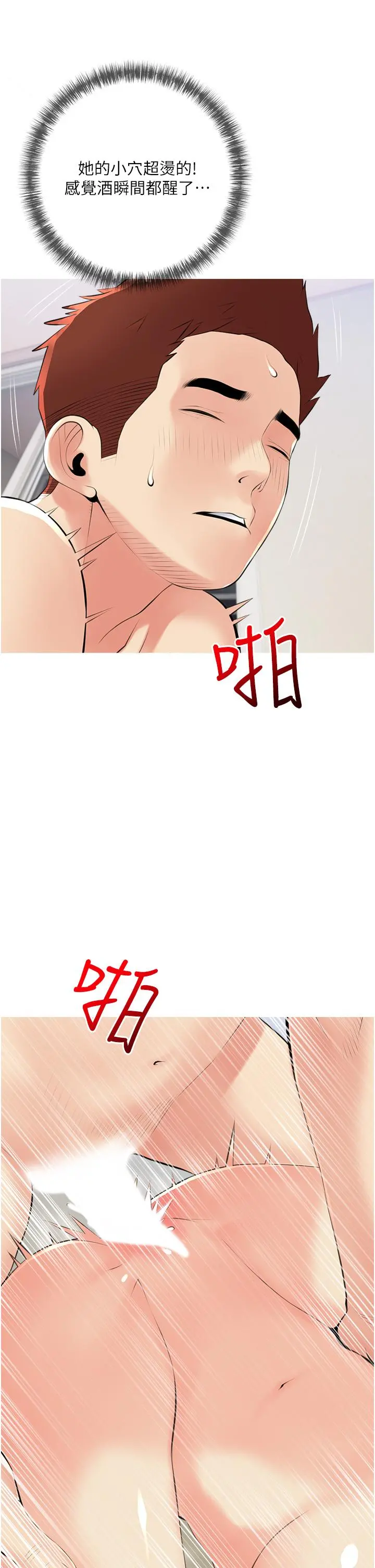阿姨的家教课 - 第52话-这次，从后面来 - page 9