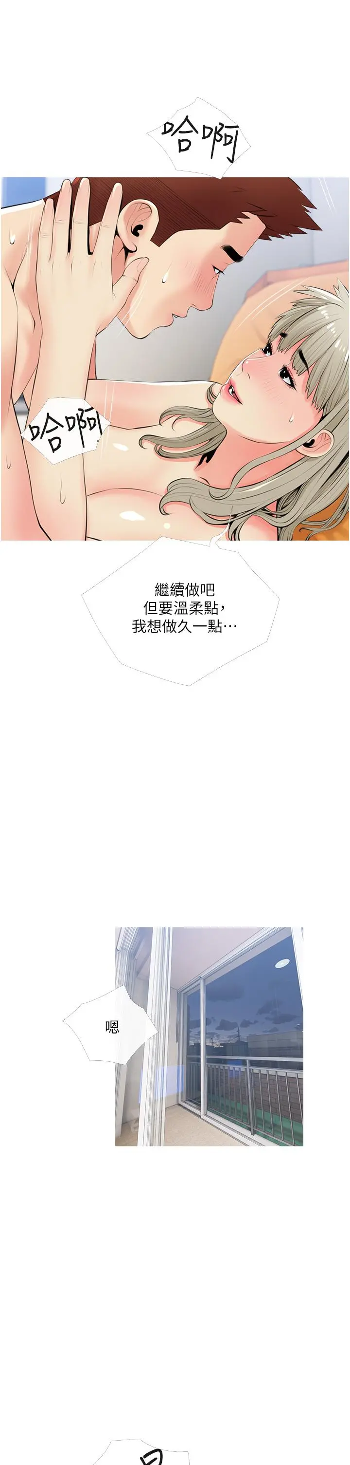 阿姨的家教课 - 第52话-这次，从后面来 - page 13