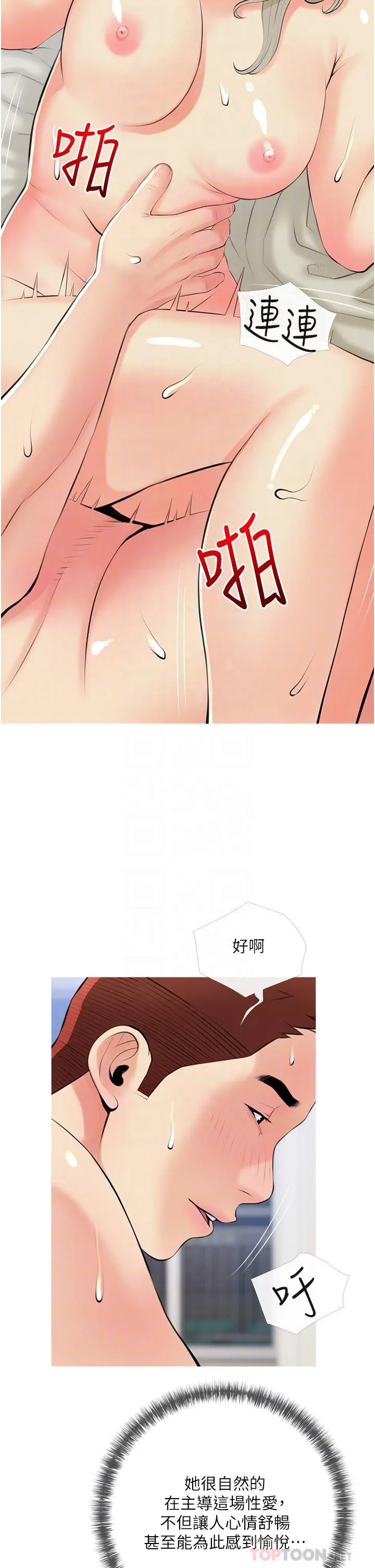 阿姨的家教课 - 第52话-这次，从后面来 - page 18