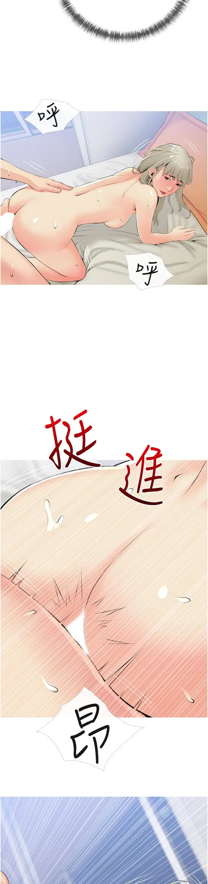 阿姨的家教课 - 第52话-这次，从后面来 - page 19