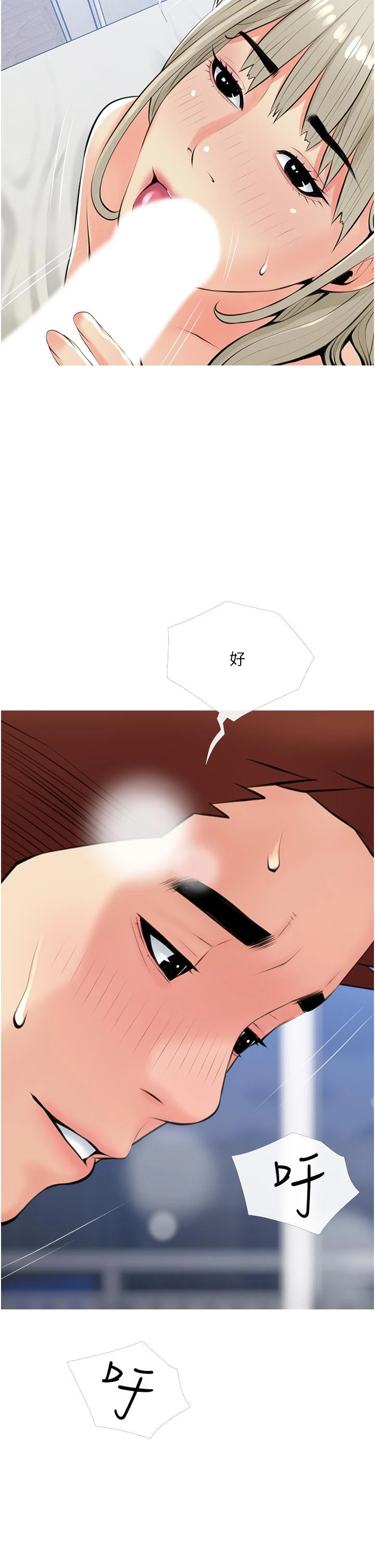 阿姨的家教课 - 第52话-这次，从后面来 - page 34