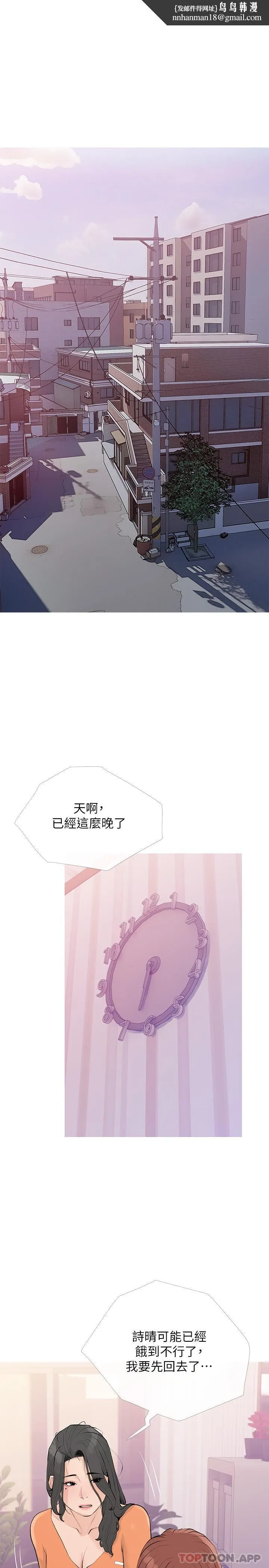 阿姨的家教课 - 第101话-你别动，让我来 - page 1