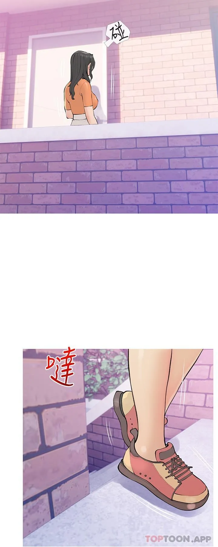 阿姨的家教课 - 第101话-你别动，让我来 - page 3