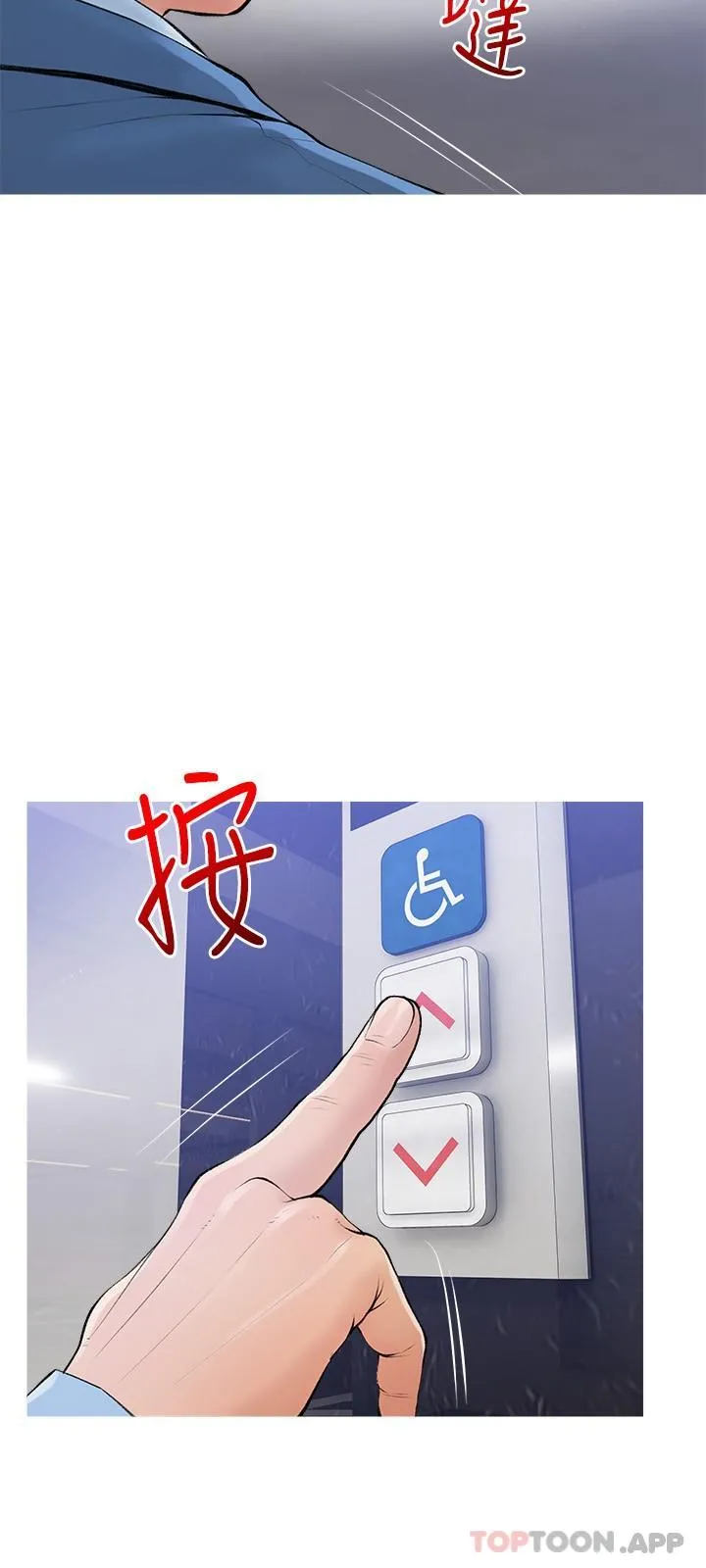 阿姨的家教课 - 第101话-你别动，让我来 - page 9