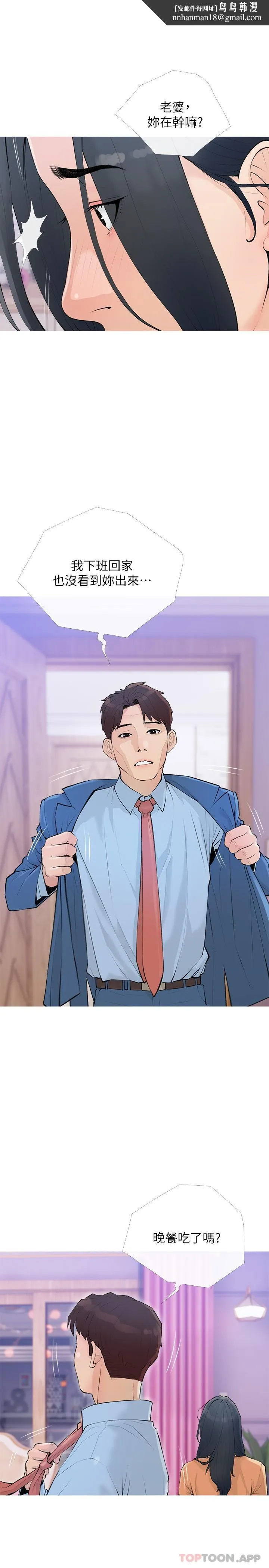 阿姨的家教课 - 第101话-你别动，让我来 - page 13