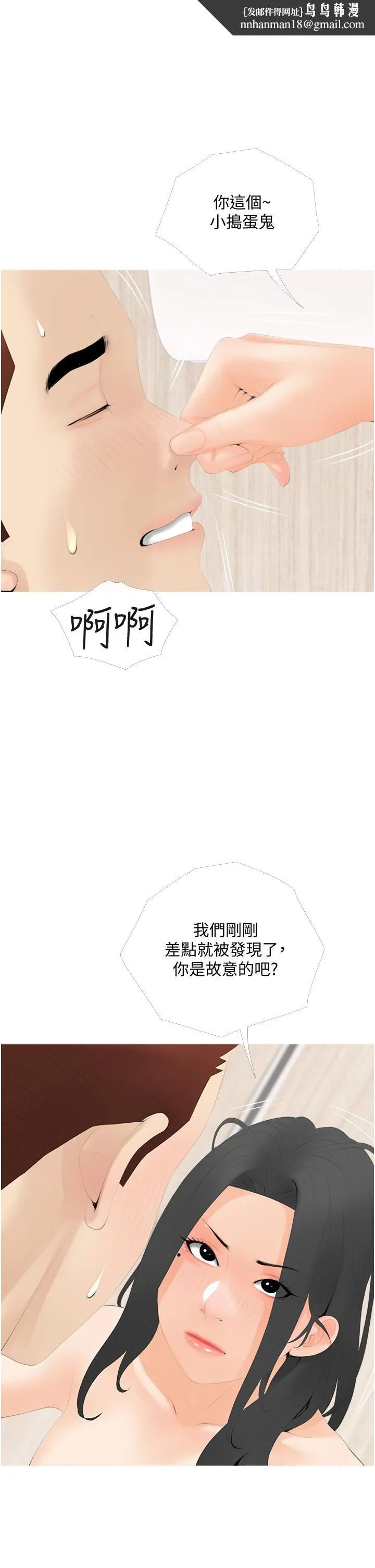 阿姨的家教课 - 第30话-充满淫叫声的厕所 - page 1