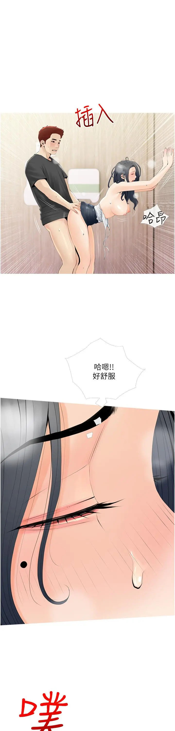 阿姨的家教课 - 第30话-充满淫叫声的厕所 - page 13
