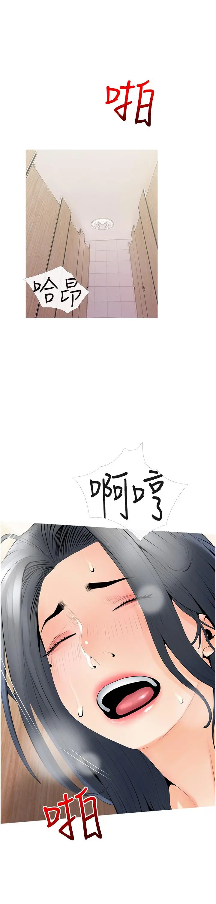 阿姨的家教课 - 第30话-充满淫叫声的厕所 - page 21