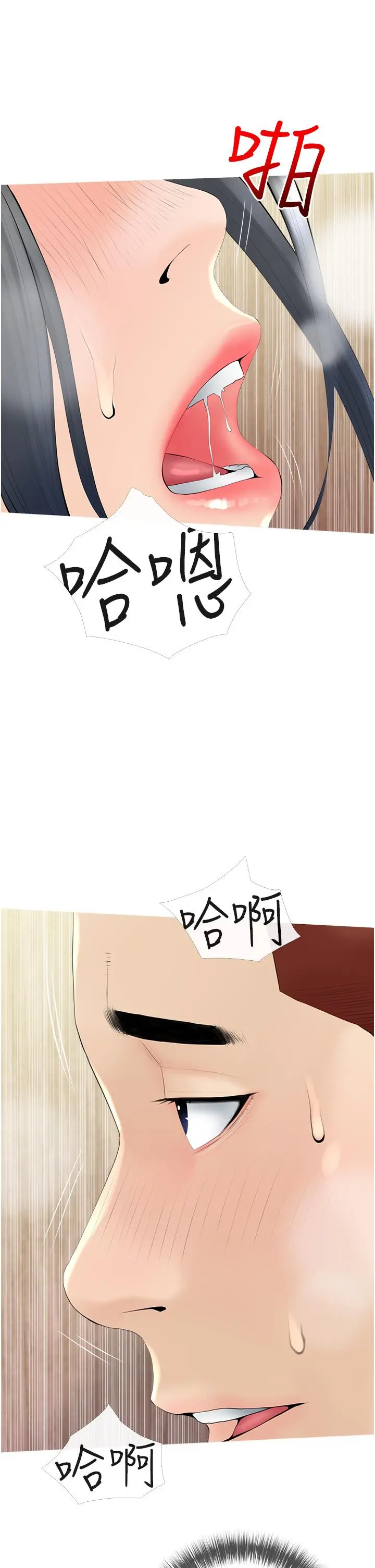 阿姨的家教课 - 第30话-充满淫叫声的厕所 - page 22