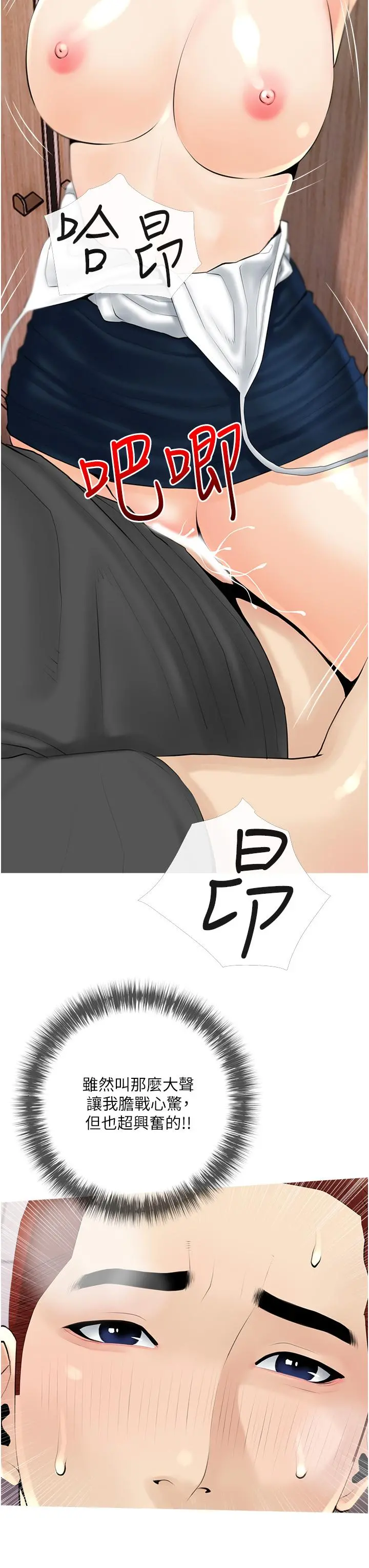 阿姨的家教课 - 第30话-充满淫叫声的厕所 - page 27