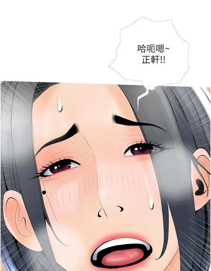 阿姨的家教课 - 第30话-充满淫叫声的厕所 - page 28