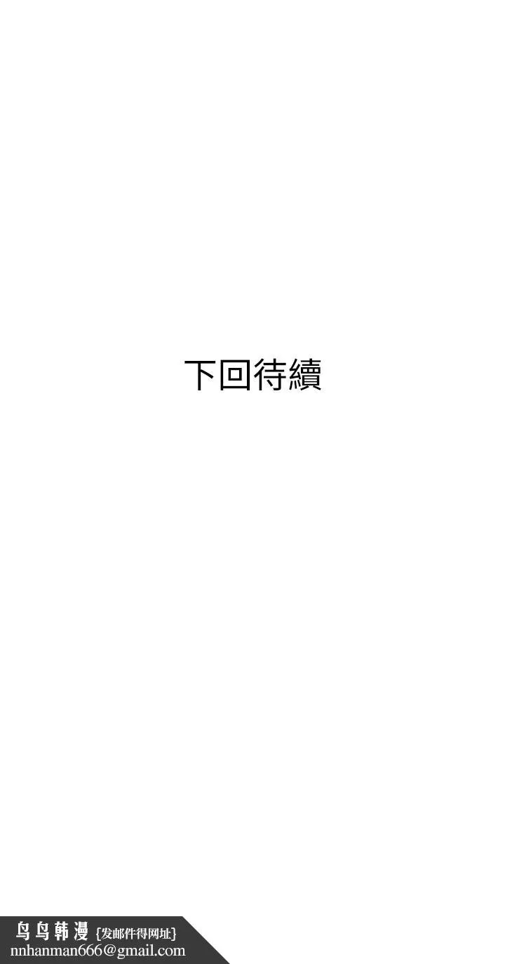阿姨的家教课 - 第30话-充满淫叫声的厕所 - page 35