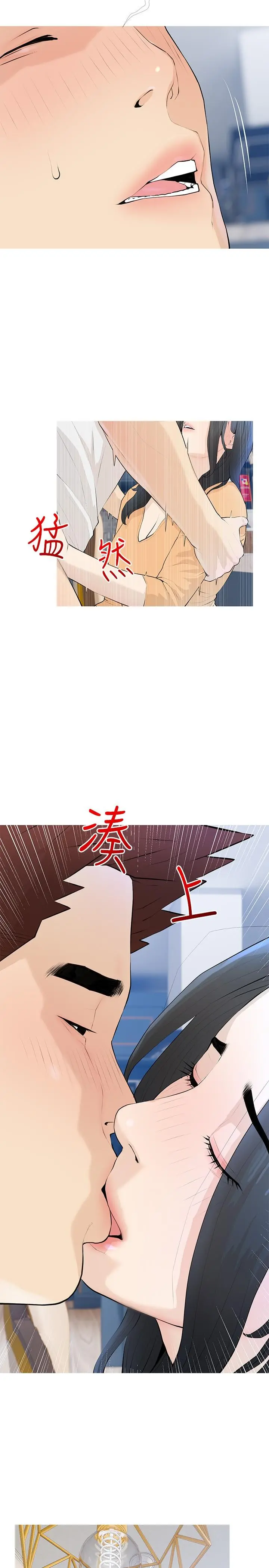 阿姨的家教课 - 第95话-我的鲍鱼好吃吗 - page 2