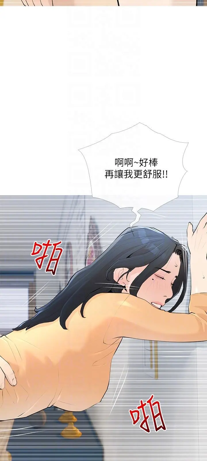 阿姨的家教课 - 第95话-我的鲍鱼好吃吗 - page 6