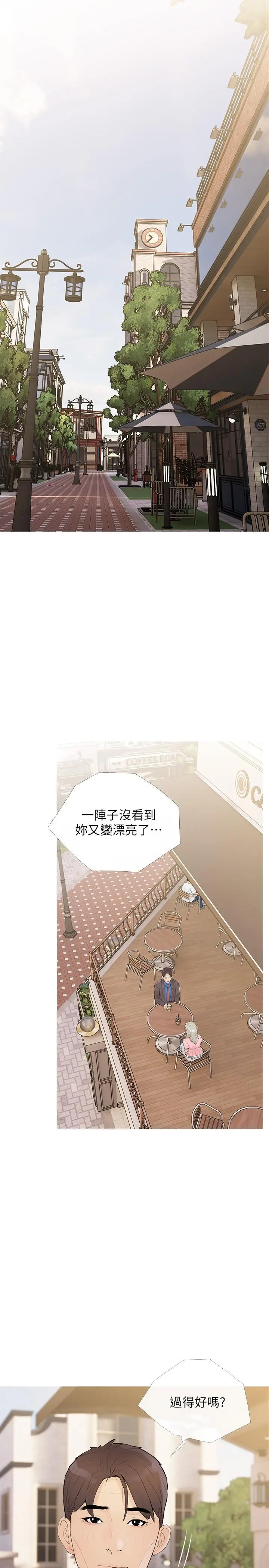 阿姨的家教课 - 第95话-我的鲍鱼好吃吗 - page 8