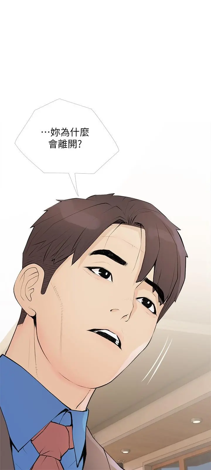 阿姨的家教课 - 第95话-我的鲍鱼好吃吗 - page 12